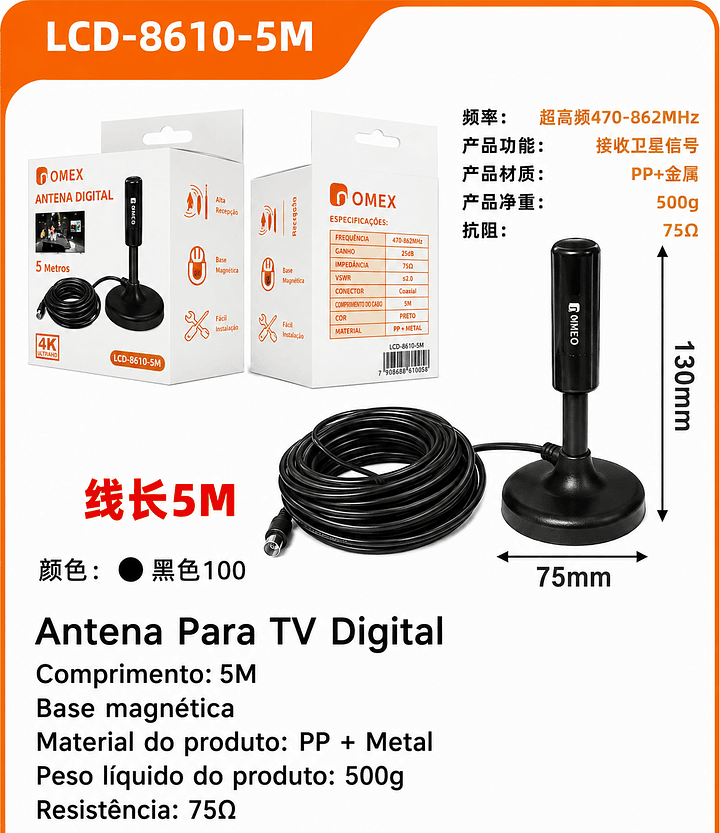 ANTENA TV 5M LELONG